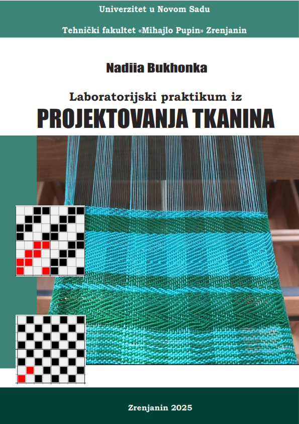 Грешка
