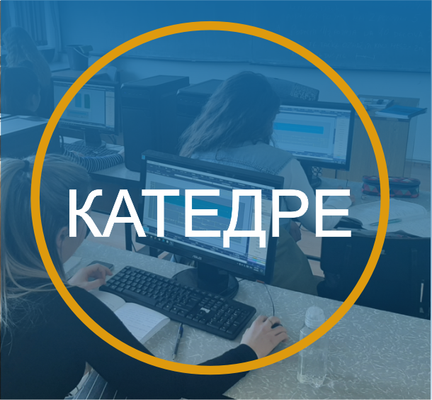 katedre