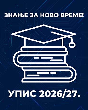 admission