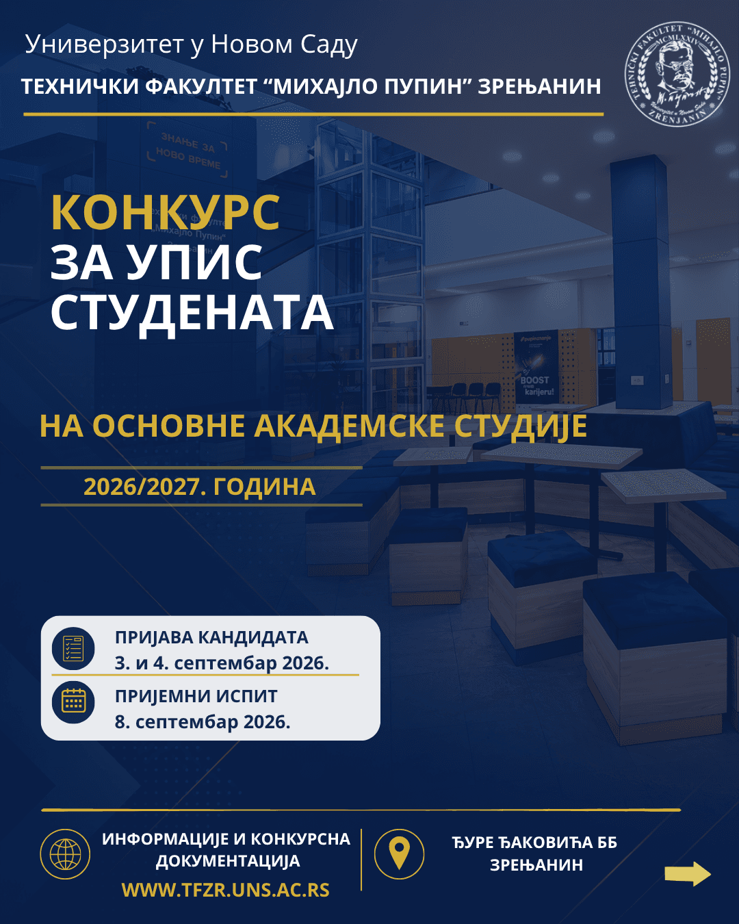 ДРУГИ КОНКУРСНИ РОК ЗА УПИС СТУДЕНАТА У ПРВУ ГОДИНУ ОСНОВНИХ АКАДЕМСКИХ